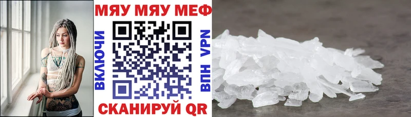 купить наркотик  Пустошка  МЕГА   МЕФ мяу мяу 